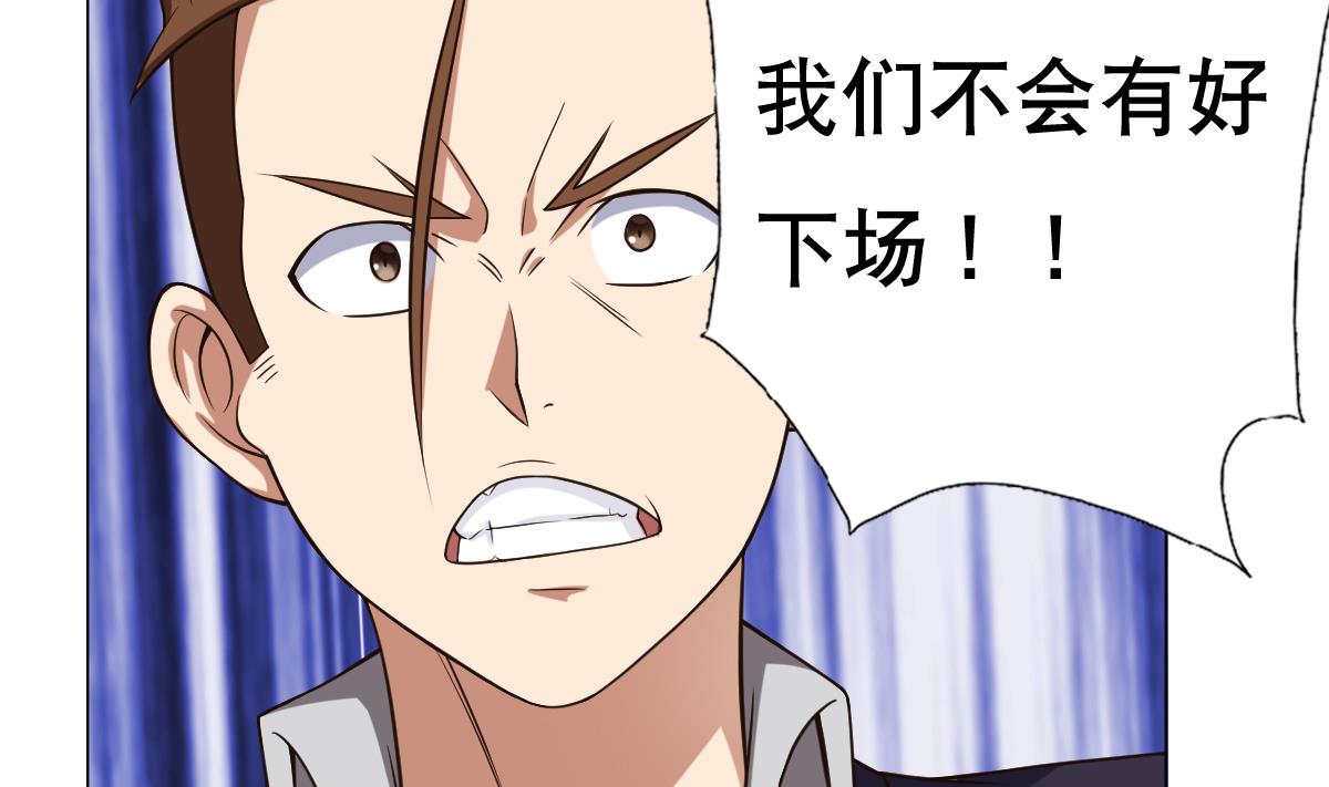 废柴的超能后宫韩漫全集-第25话 歪，110吗？有人袭胸无删减无遮挡章节图片 