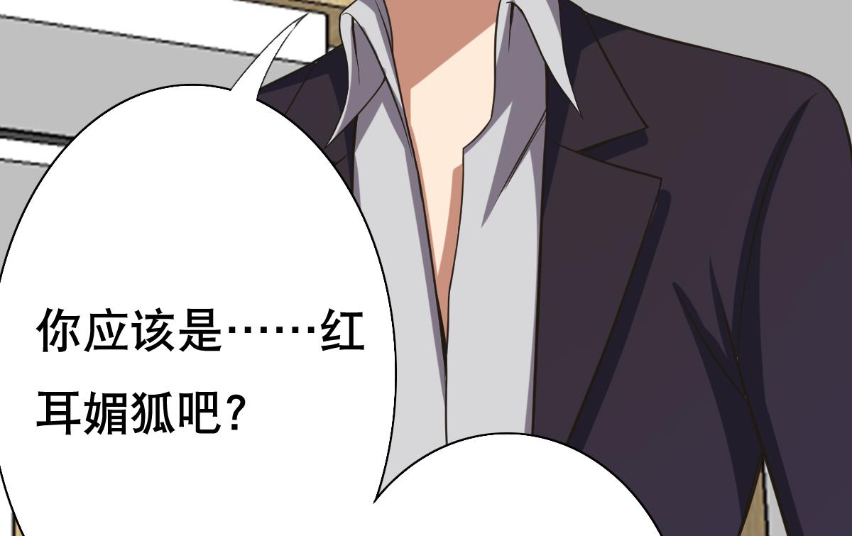 废柴的超能后宫韩漫全集-第25话 歪，110吗？有人袭胸无删减无遮挡章节图片 
