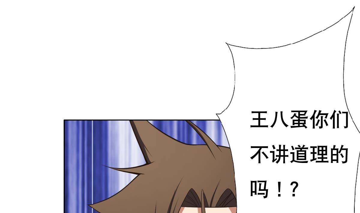 废柴的超能后宫韩漫全集-第25话 歪，110吗？有人袭胸无删减无遮挡章节图片 