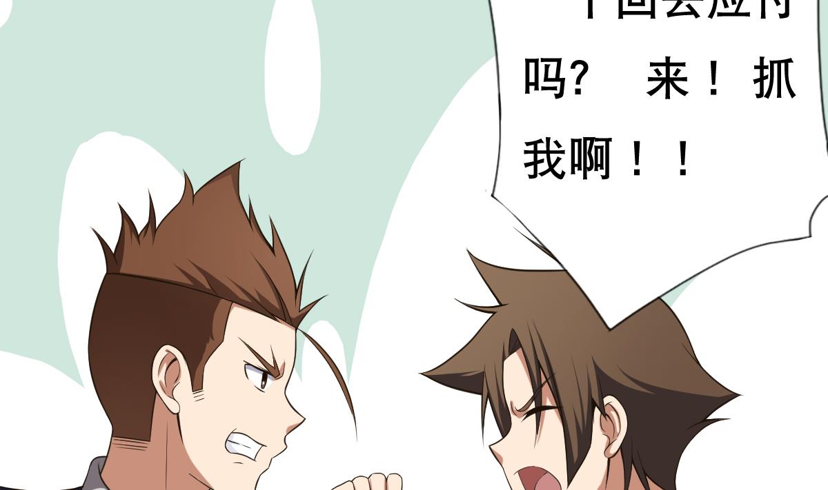 废柴的超能后宫韩漫全集-第25话 歪，110吗？有人袭胸无删减无遮挡章节图片 