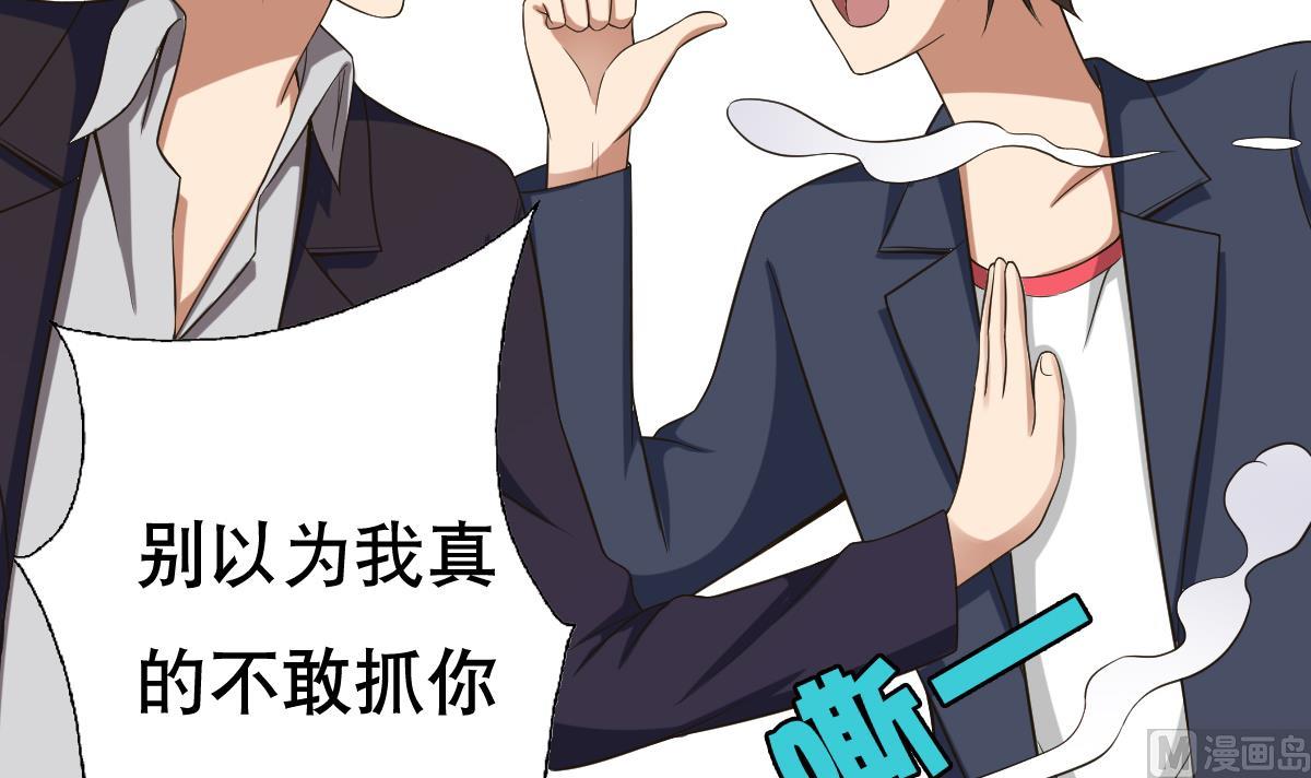 废柴的超能后宫韩漫全集-第25话 歪，110吗？有人袭胸无删减无遮挡章节图片 