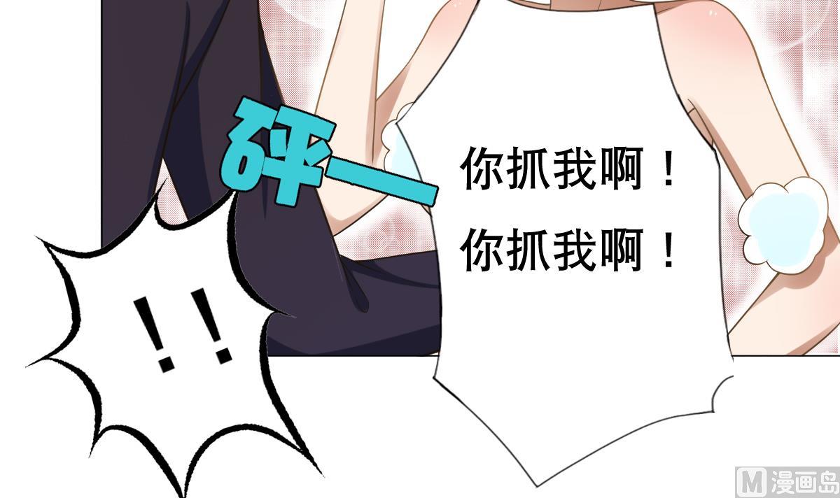 废柴的超能后宫韩漫全集-第25话 歪，110吗？有人袭胸无删减无遮挡章节图片 