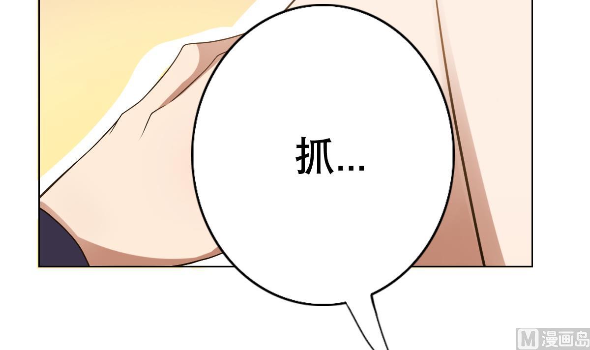 废柴的超能后宫韩漫全集-第25话 歪，110吗？有人袭胸无删减无遮挡章节图片 