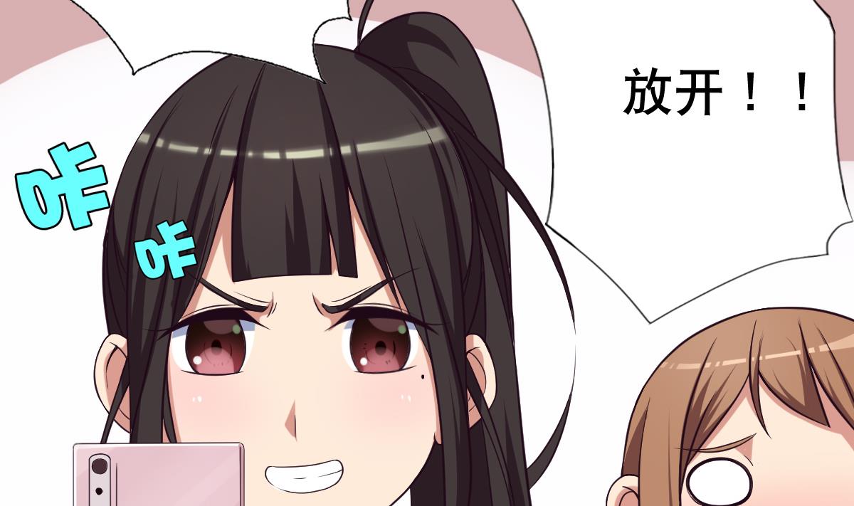 废柴的超能后宫韩漫全集-第25话 歪，110吗？有人袭胸无删减无遮挡章节图片 