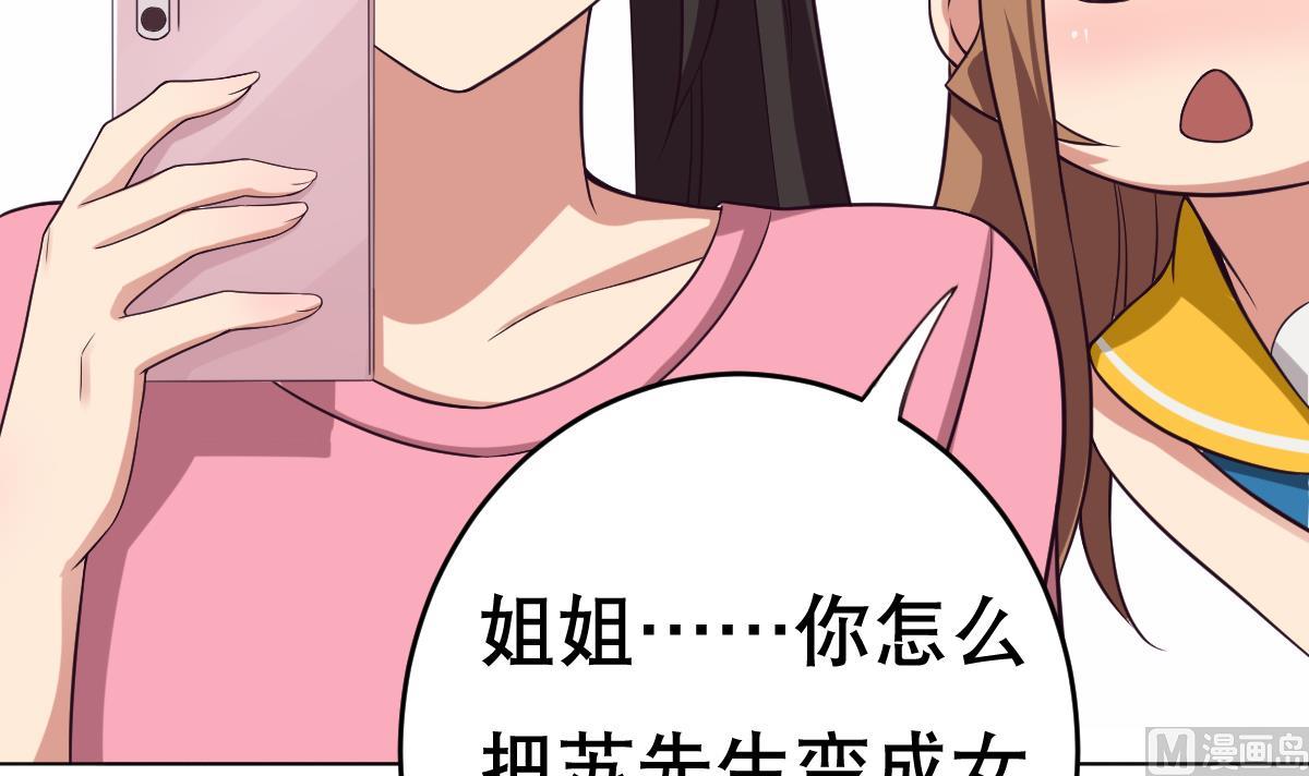 废柴的超能后宫韩漫全集-第25话 歪，110吗？有人袭胸无删减无遮挡章节图片 