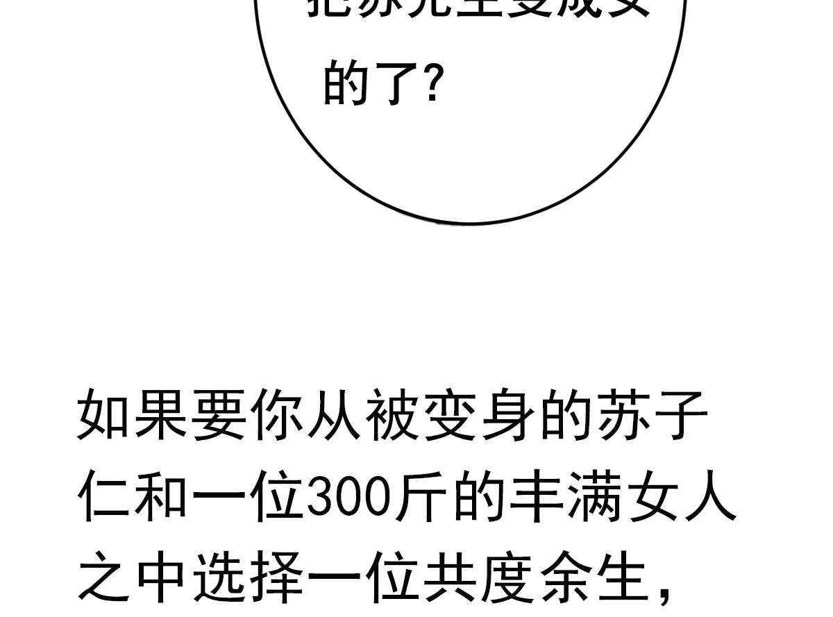 废柴的超能后宫韩漫全集-第25话 歪，110吗？有人袭胸无删减无遮挡章节图片 