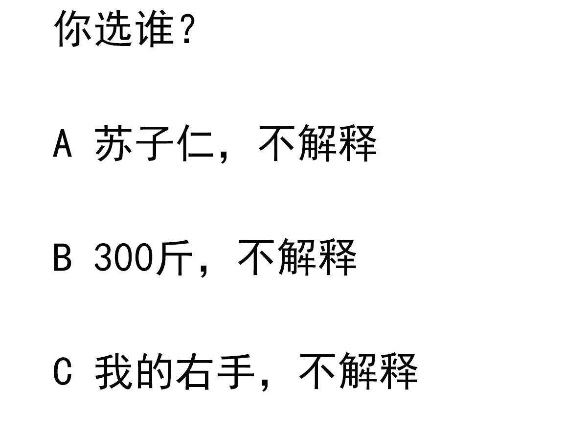 废柴的超能后宫韩漫全集-第25话 歪，110吗？有人袭胸无删减无遮挡章节图片 