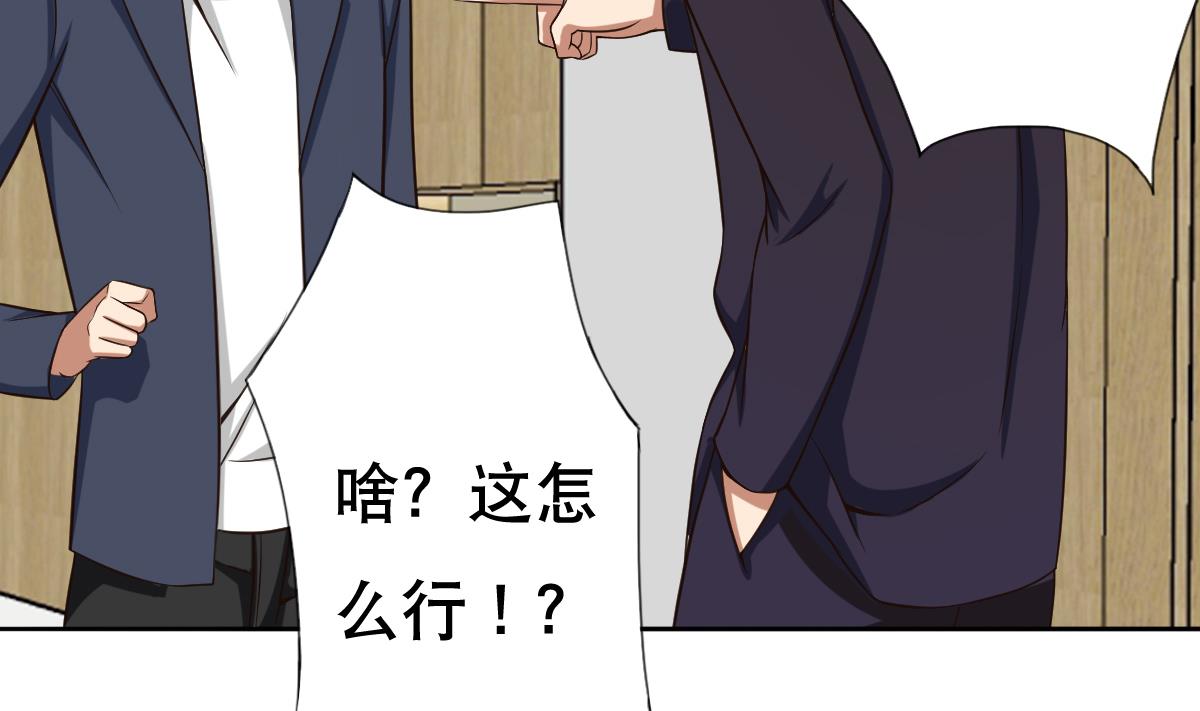 废柴的超能后宫韩漫全集-第25话 歪，110吗？有人袭胸无删减无遮挡章节图片 
