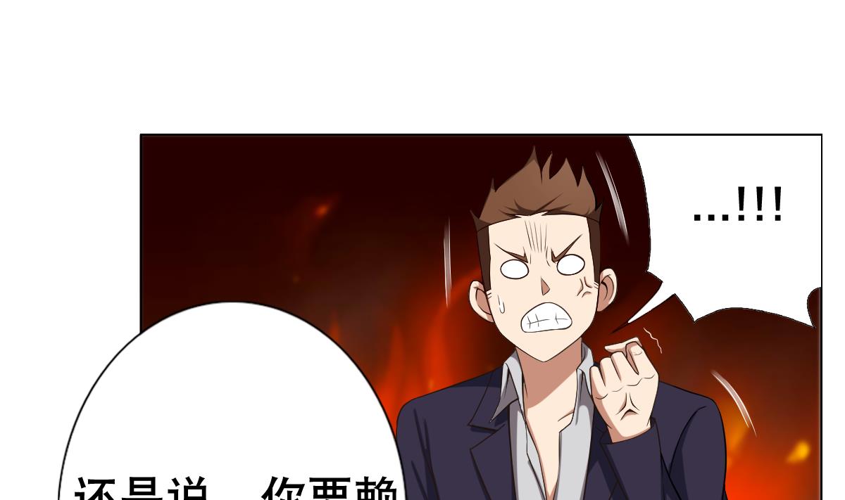 废柴的超能后宫韩漫全集-第26话 小能手无删减无遮挡章节图片 