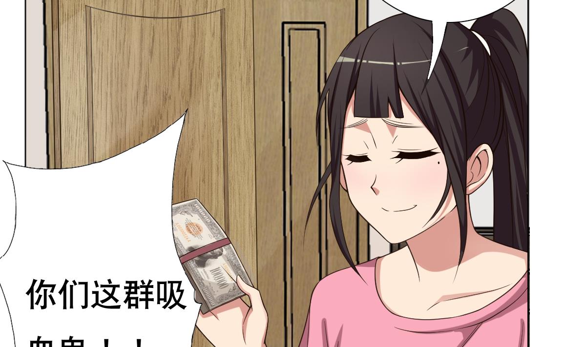 废柴的超能后宫韩漫全集-第26话 小能手无删减无遮挡章节图片 