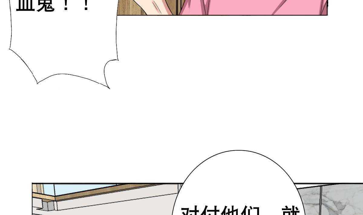 废柴的超能后宫韩漫全集-第26话 小能手无删减无遮挡章节图片 