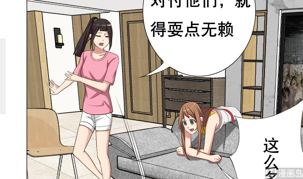 废柴的超能后宫韩漫全集-第26话 小能手无删减无遮挡章节图片 