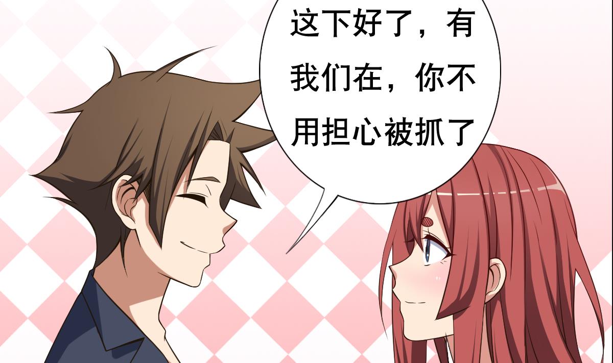 废柴的超能后宫韩漫全集-第26话 小能手无删减无遮挡章节图片 