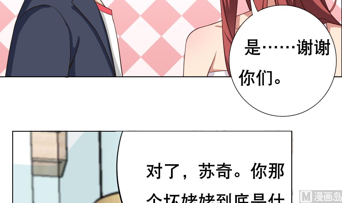 废柴的超能后宫韩漫全集-第26话 小能手无删减无遮挡章节图片 