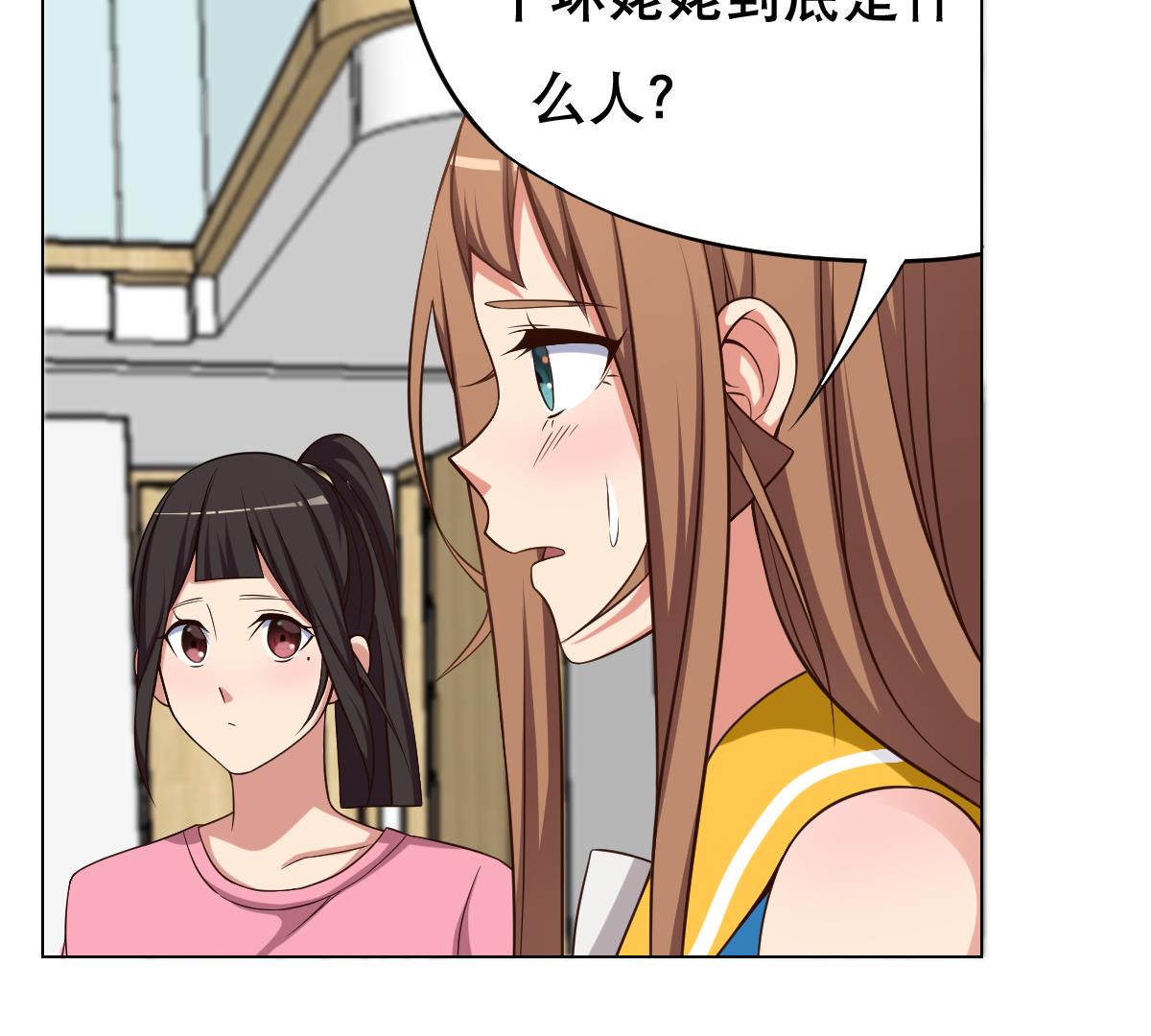 废柴的超能后宫韩漫全集-第26话 小能手无删减无遮挡章节图片 