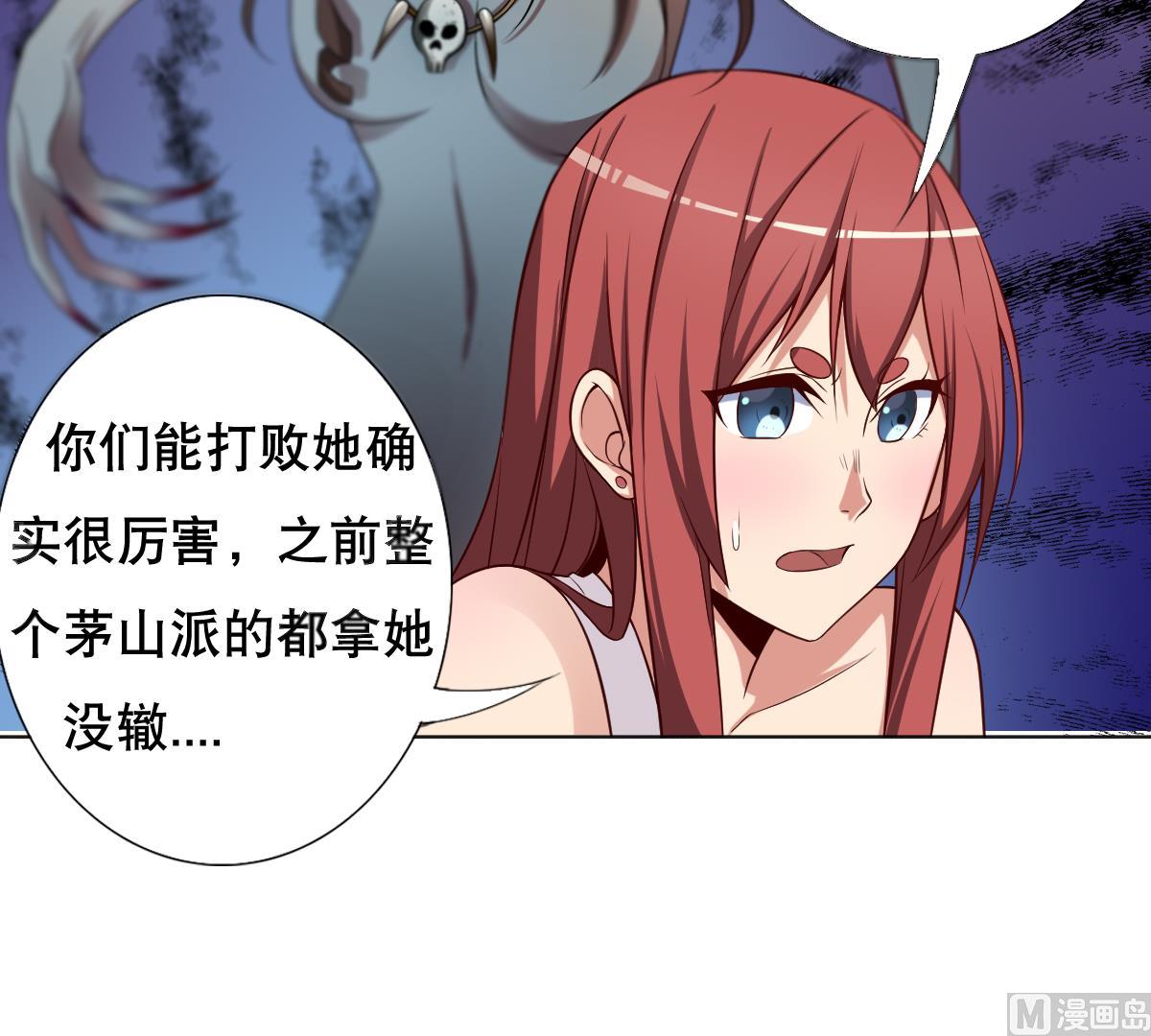 废柴的超能后宫韩漫全集-第26话 小能手无删减无遮挡章节图片 
