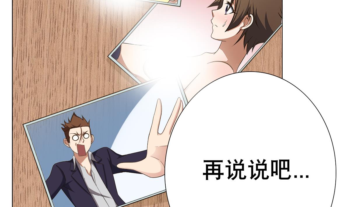 废柴的超能后宫韩漫全集-第26话 小能手无删减无遮挡章节图片 