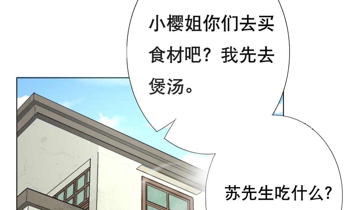 废柴的超能后宫韩漫全集-第27话 必应堂！无删减无遮挡章节图片 