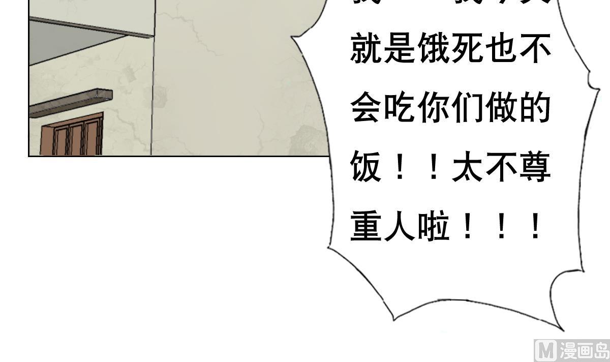 废柴的超能后宫韩漫全集-第27话 必应堂！无删减无遮挡章节图片 