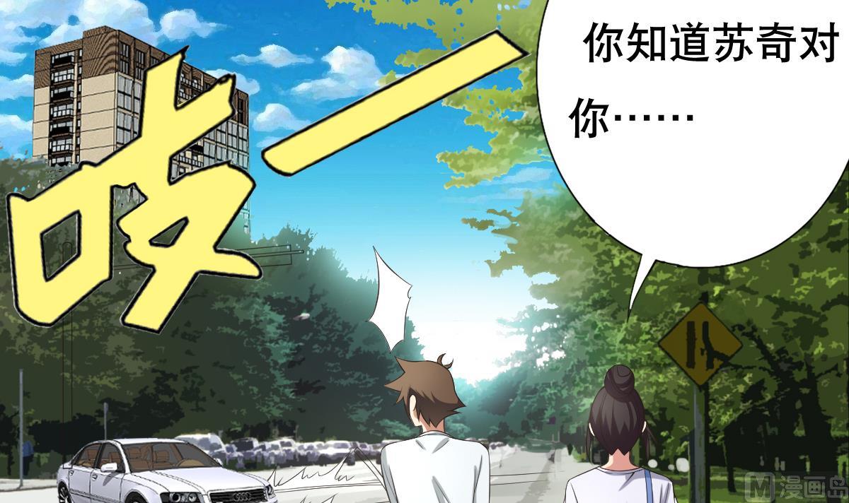 废柴的超能后宫韩漫全集-第27话 必应堂！无删减无遮挡章节图片 