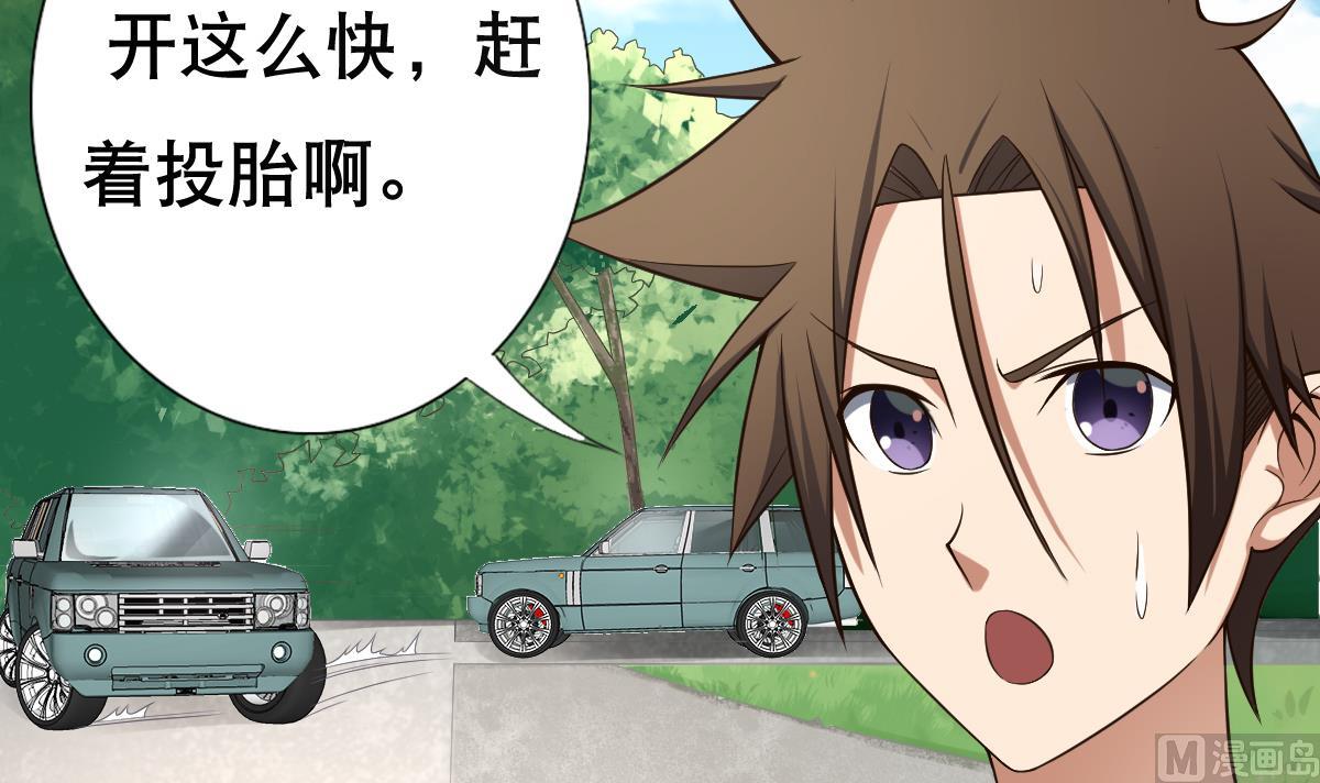 废柴的超能后宫韩漫全集-第27话 必应堂！无删减无遮挡章节图片 