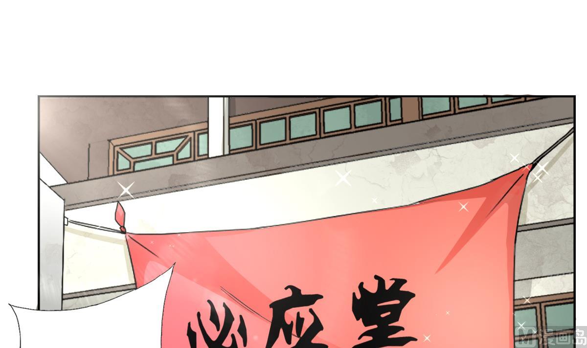 废柴的超能后宫韩漫全集-第27话 必应堂！无删减无遮挡章节图片 
