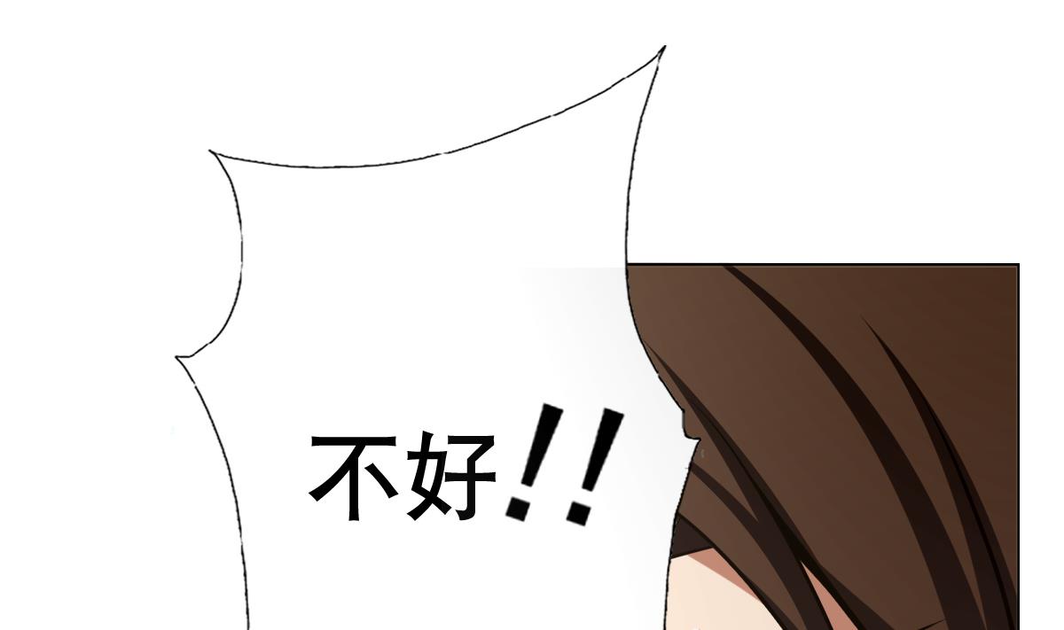 废柴的超能后宫韩漫全集-第27话 必应堂！无删减无遮挡章节图片 