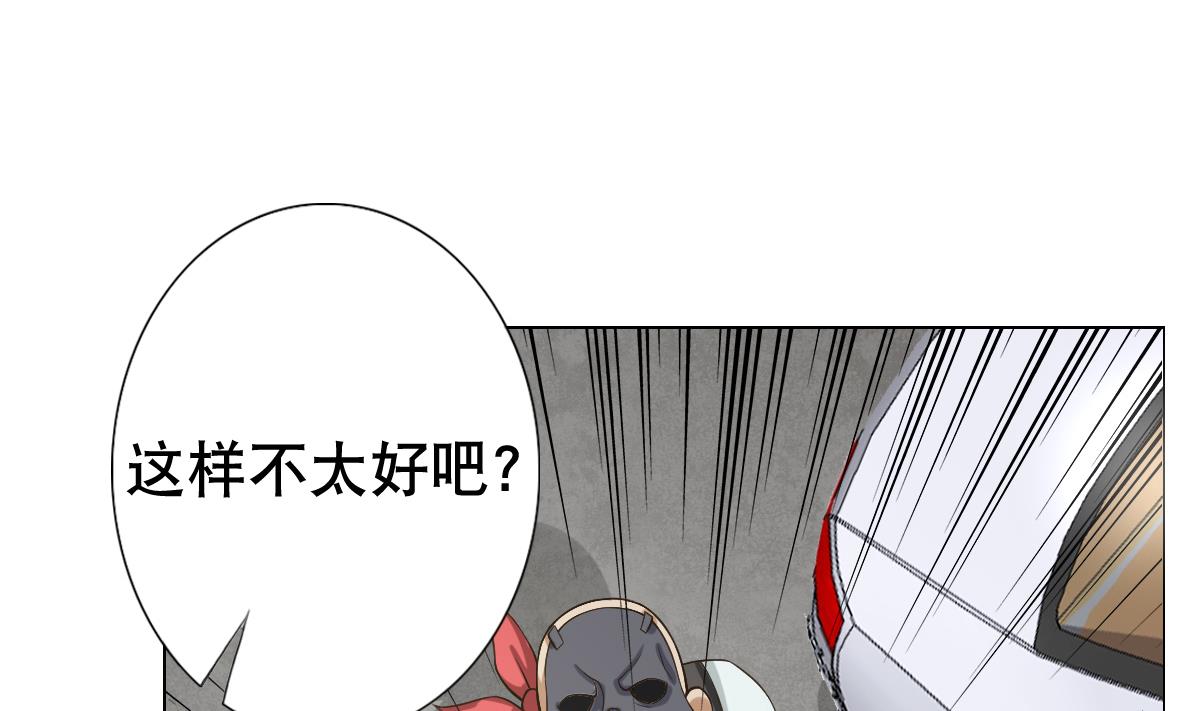 废柴的超能后宫韩漫全集-第27话 必应堂！无删减无遮挡章节图片 