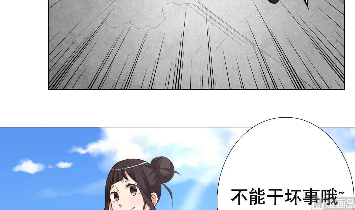 废柴的超能后宫韩漫全集-第27话 必应堂！无删减无遮挡章节图片 