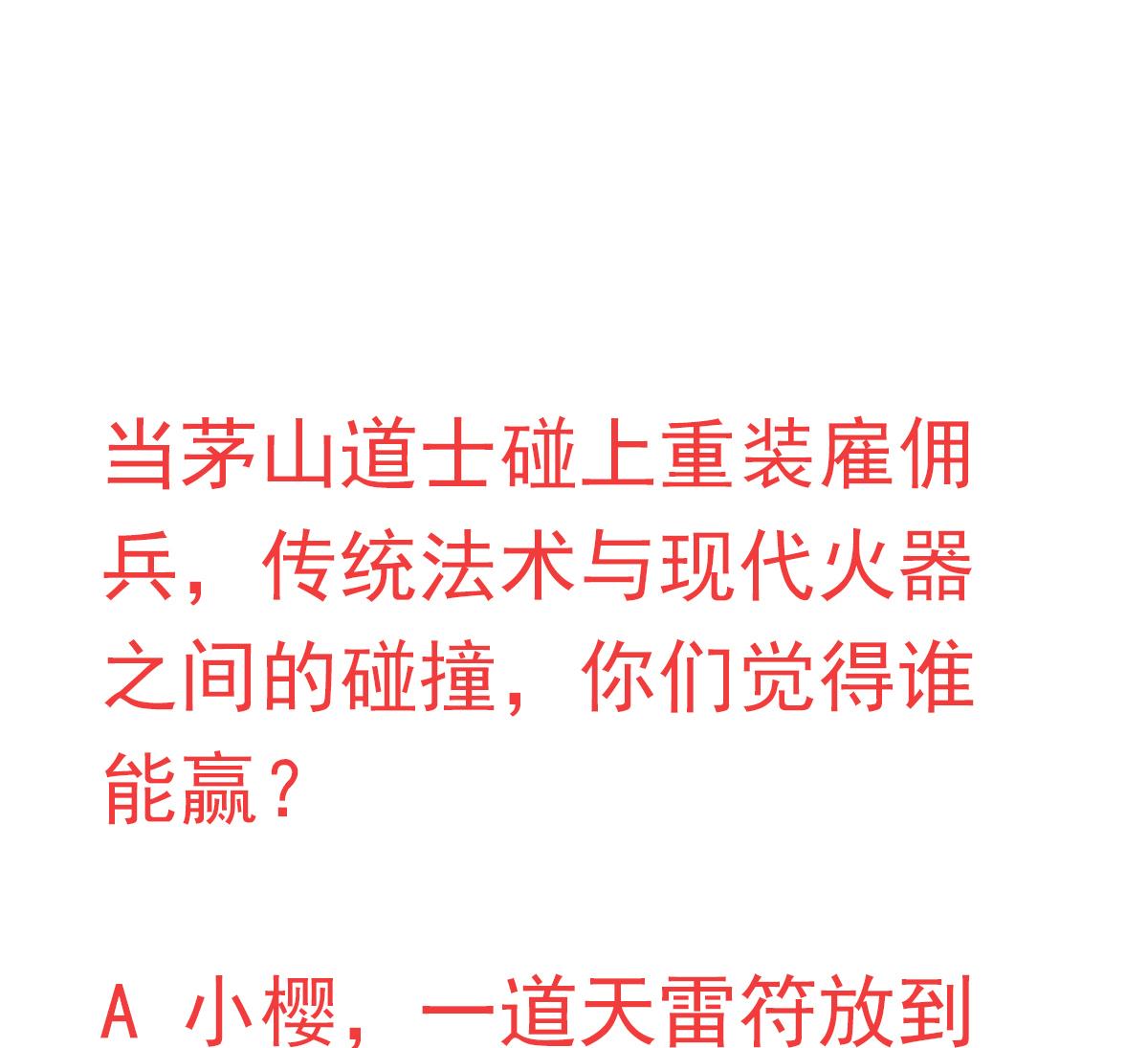 废柴的超能后宫韩漫全集-第27话 必应堂！无删减无遮挡章节图片 