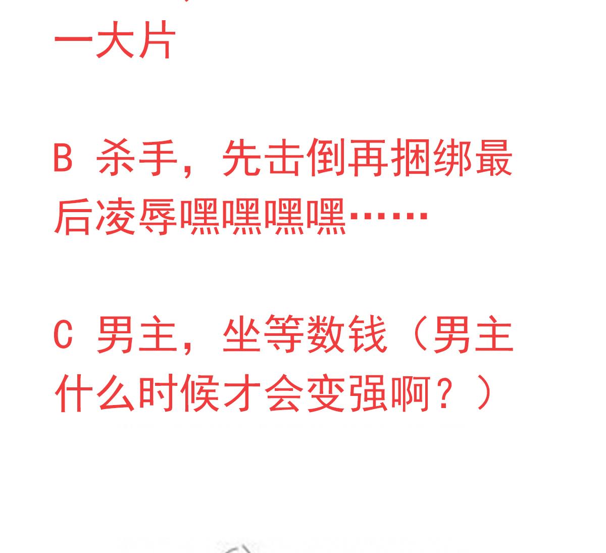 废柴的超能后宫韩漫全集-第27话 必应堂！无删减无遮挡章节图片 