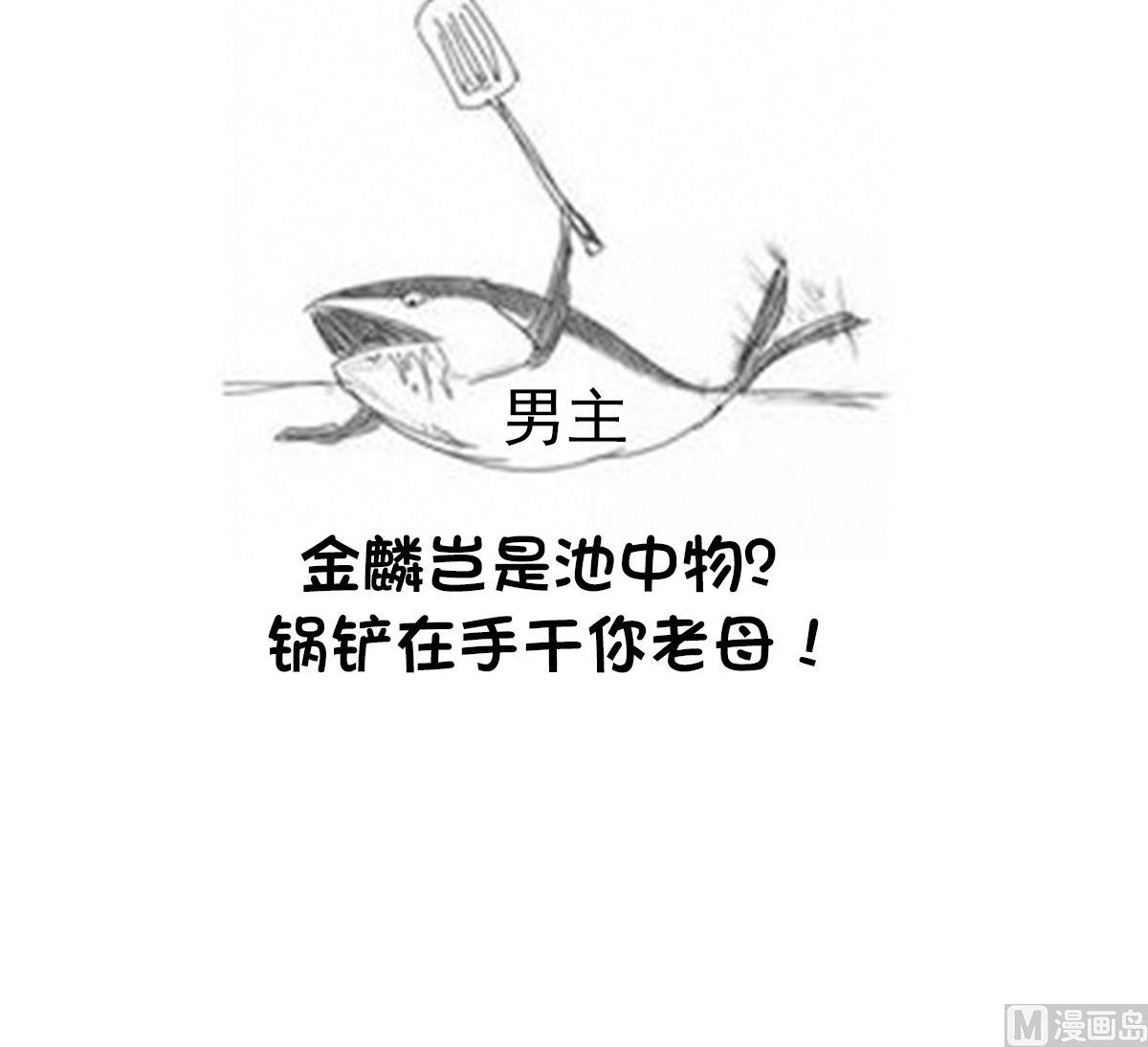 废柴的超能后宫韩漫全集-第27话 必应堂！无删减无遮挡章节图片 