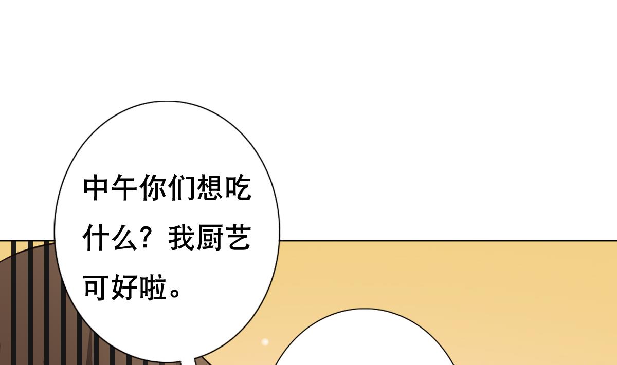 废柴的超能后宫韩漫全集-第27话 必应堂！无删减无遮挡章节图片 