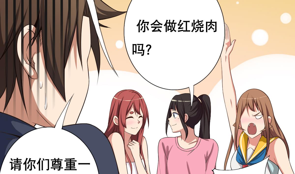 废柴的超能后宫韩漫全集-第27话 必应堂！无删减无遮挡章节图片 