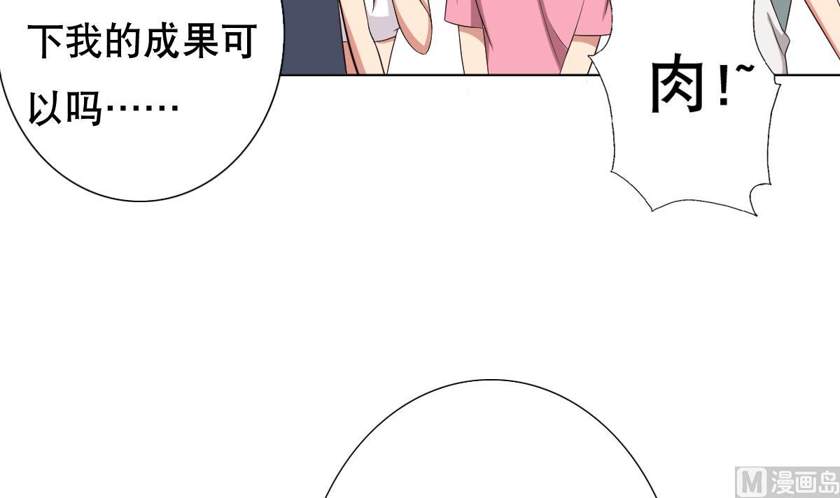 废柴的超能后宫韩漫全集-第27话 必应堂！无删减无遮挡章节图片 