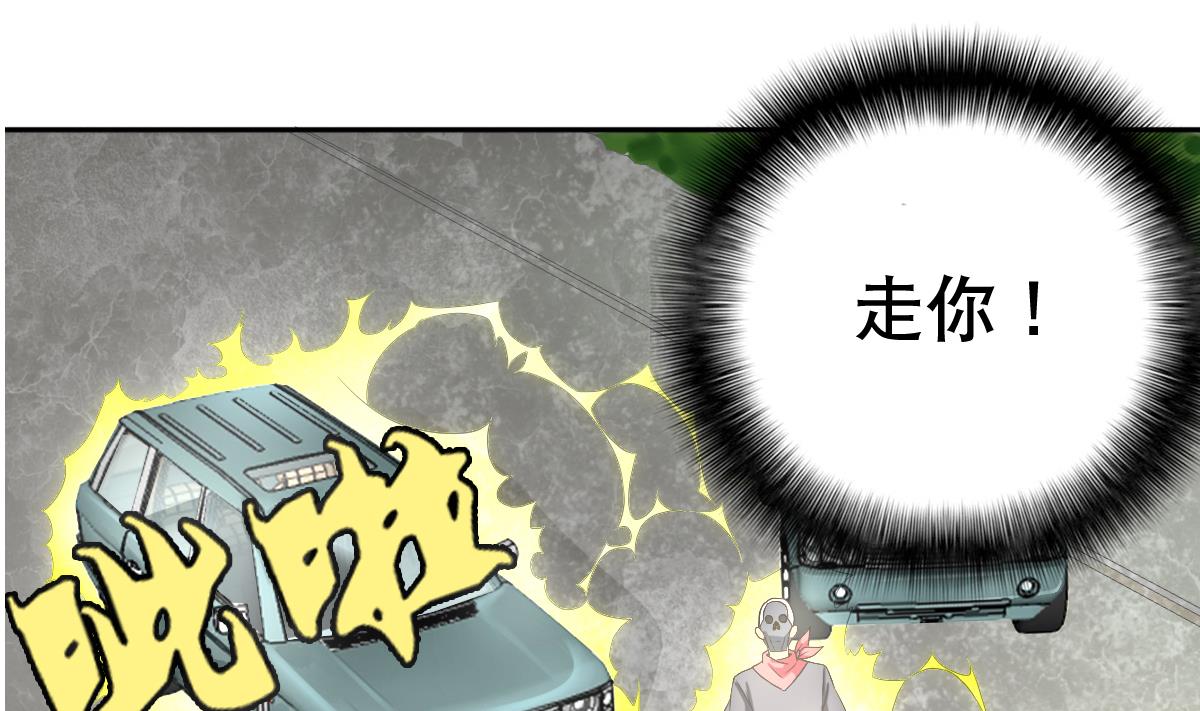 废柴的超能后宫韩漫全集-第28话 做好事不留名无删减无遮挡章节图片 