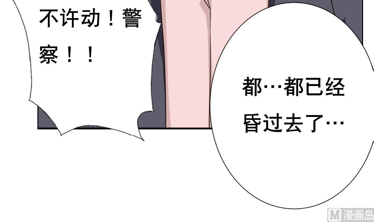 废柴的超能后宫韩漫全集-第28话 做好事不留名无删减无遮挡章节图片 