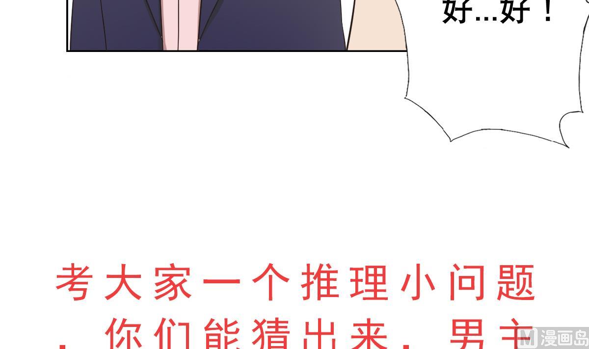 废柴的超能后宫韩漫全集-第28话 做好事不留名无删减无遮挡章节图片 
