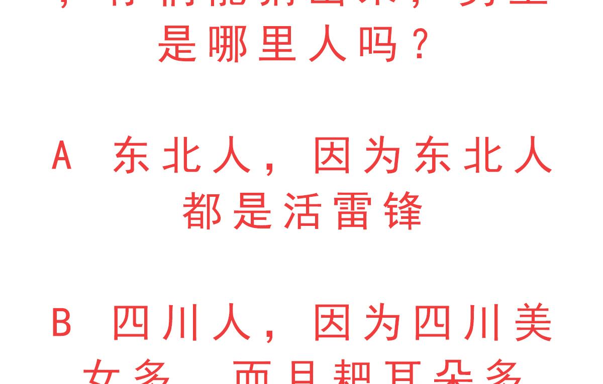 废柴的超能后宫韩漫全集-第28话 做好事不留名无删减无遮挡章节图片 