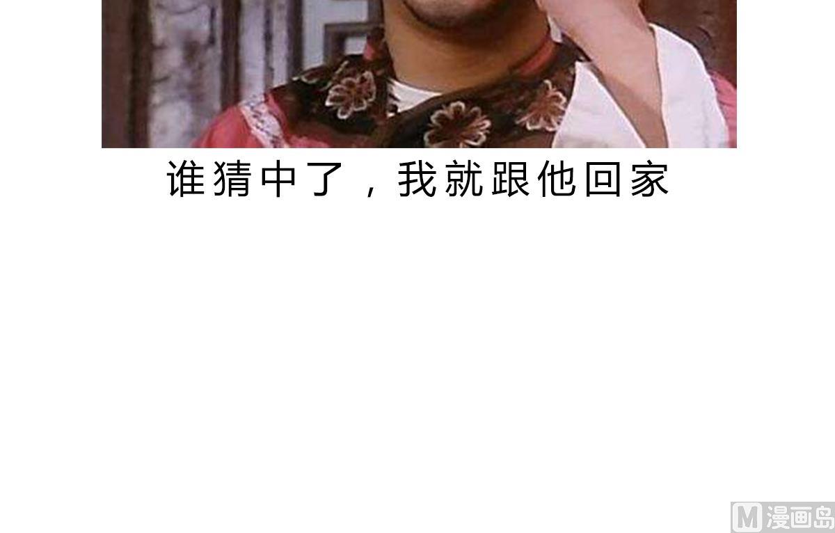 废柴的超能后宫韩漫全集-第28话 做好事不留名无删减无遮挡章节图片 