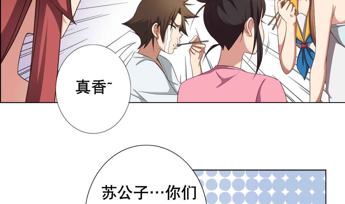 废柴的超能后宫韩漫全集-第29话 开工，接客！无删减无遮挡章节图片 