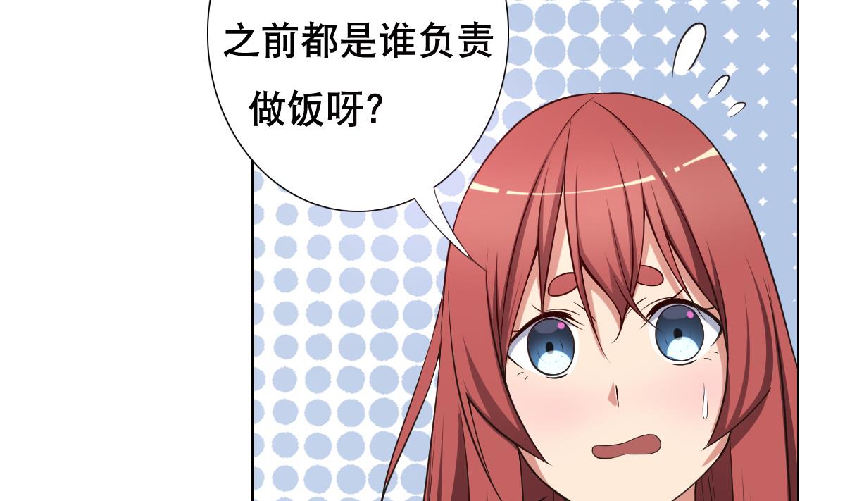 废柴的超能后宫韩漫全集-第29话 开工，接客！无删减无遮挡章节图片 
