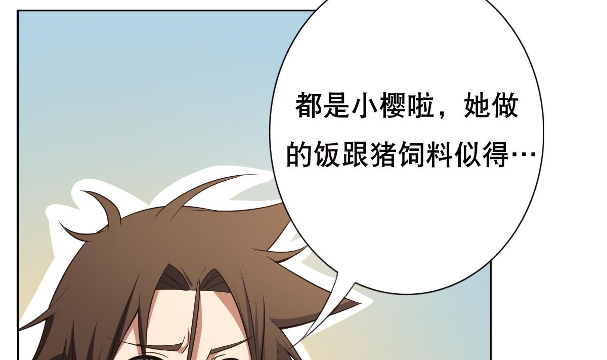 废柴的超能后宫韩漫全集-第29话 开工，接客！无删减无遮挡章节图片 