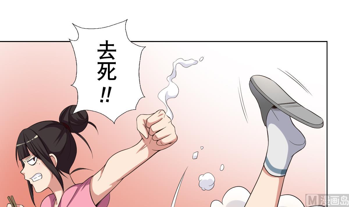 废柴的超能后宫韩漫全集-第29话 开工，接客！无删减无遮挡章节图片 