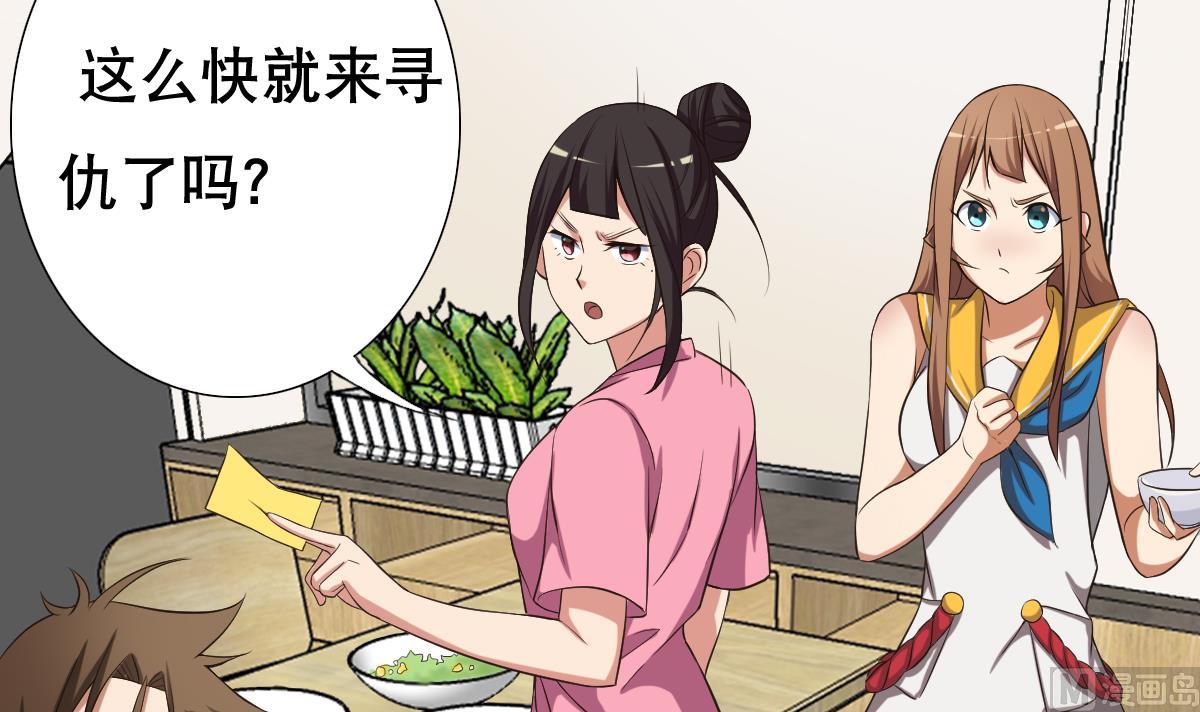 废柴的超能后宫韩漫全集-第29话 开工，接客！无删减无遮挡章节图片 