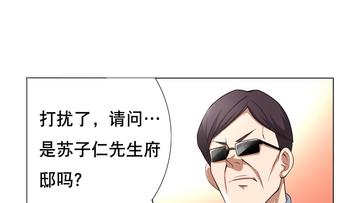 废柴的超能后宫韩漫全集-第29话 开工，接客！无删减无遮挡章节图片 