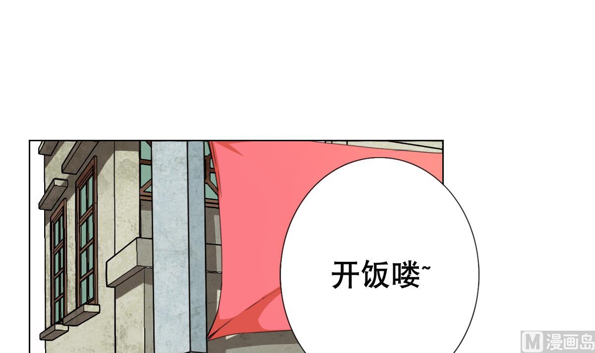 废柴的超能后宫韩漫全集-第29话 开工，接客！无删减无遮挡章节图片 