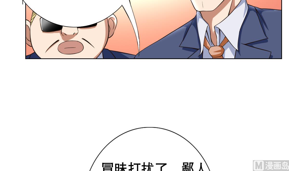 废柴的超能后宫韩漫全集-第29话 开工，接客！无删减无遮挡章节图片 