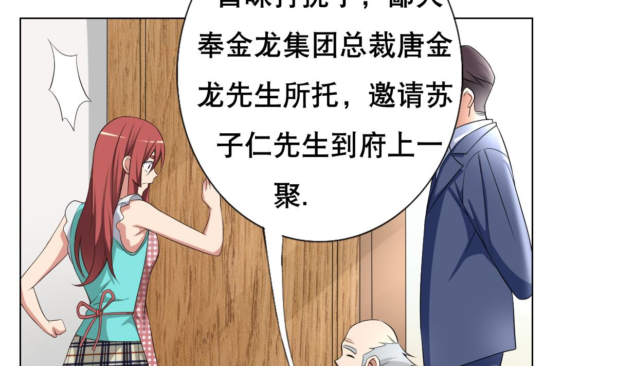 废柴的超能后宫韩漫全集-第29话 开工，接客！无删减无遮挡章节图片 