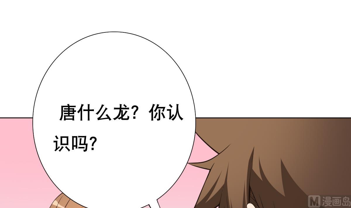 废柴的超能后宫韩漫全集-第29话 开工，接客！无删减无遮挡章节图片 